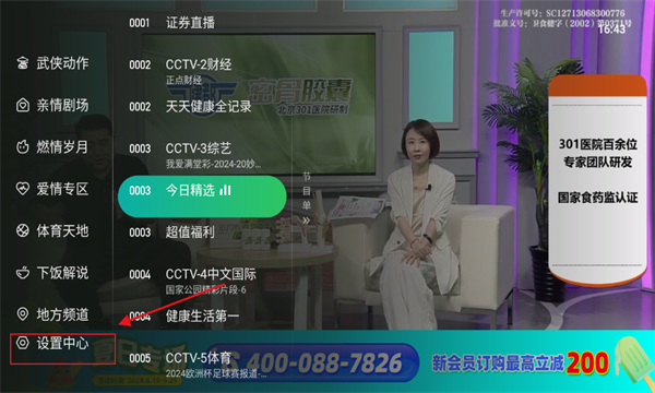 星空tv電視直播免費版