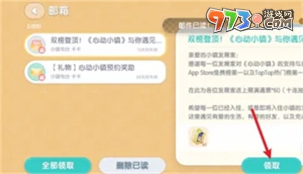 《心動(dòng)小鎮(zhèn)》展演通票獲取方法