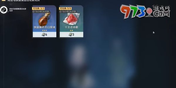 《崩壞星穹鐵道》2.4陵園購成就攻略
