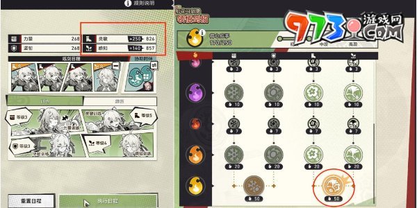 《崩壞星穹鐵道》2.4飛越平臺(tái)期成就攻略
