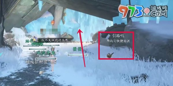 《逆水寒手游》天機(jī)迷城內(nèi)城攻略