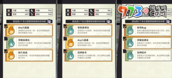 《崩壞星穹鐵道》2.4初花習劍錄銀狼篇結(jié)局攻略