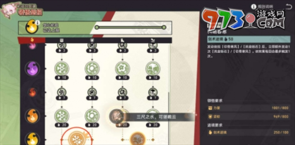 《崩壞星穹鐵道》2.4初花習劍錄銀狼篇結(jié)局攻略
