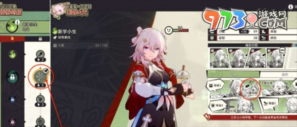 《崩壞星穹鐵道》2.4初花習劍錄銀狼篇結(jié)局攻略