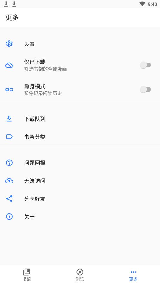 全是漫畫(huà)app官方版下載安裝