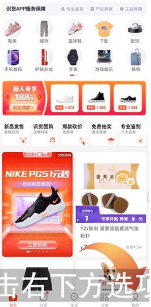 識(shí)貨如何獲取優(yōu)惠劵