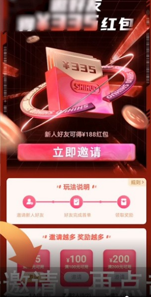 識(shí)貨如何獲取優(yōu)惠劵