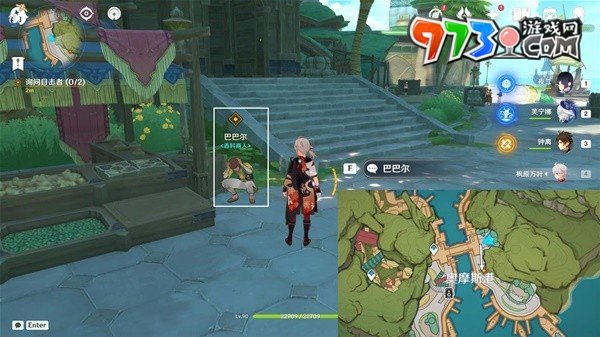 《原神》4.8艾梅莉埃傳說任務后調(diào)奧古斯都攻略