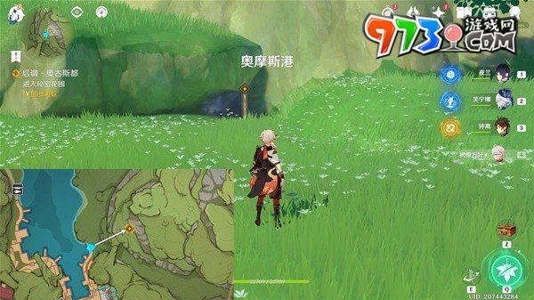 《原神》4.8艾梅莉埃傳說任務后調(diào)奧古斯都攻略
