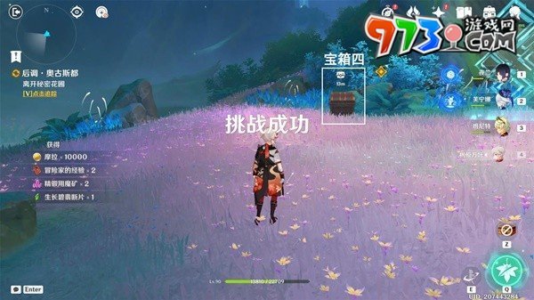 《原神》4.8艾梅莉埃傳說任務后調(diào)奧古斯都攻略