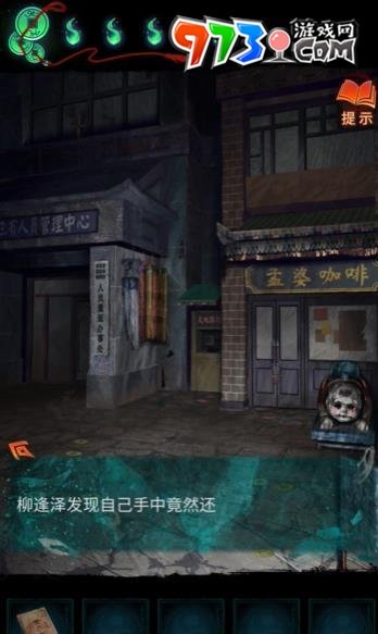《紙嫁衣7卿不負(fù)》第三章聽妄通關(guān)攻略