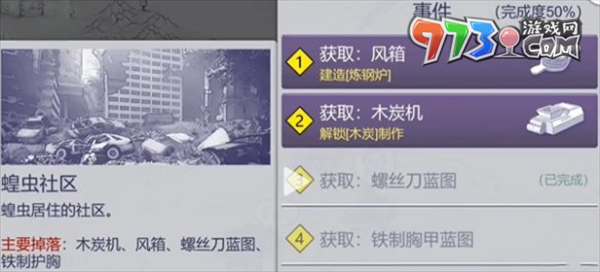 《阿瑞斯病毒2》風箱獲取方法