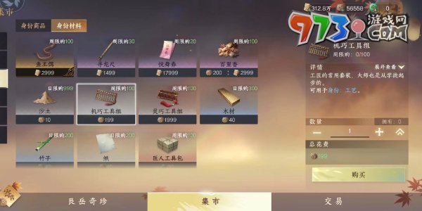 《逆水寒手游》方承意生辰禮活動第五日攻略