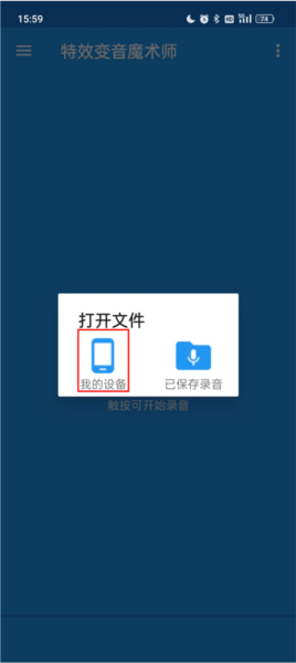 特效變音魔術(shù)師無(wú)廣告版