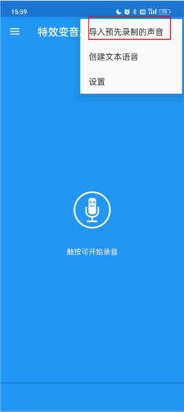 特效變音魔術(shù)師無(wú)廣告版