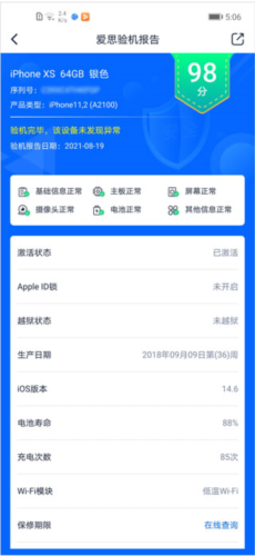 愛思盒子10