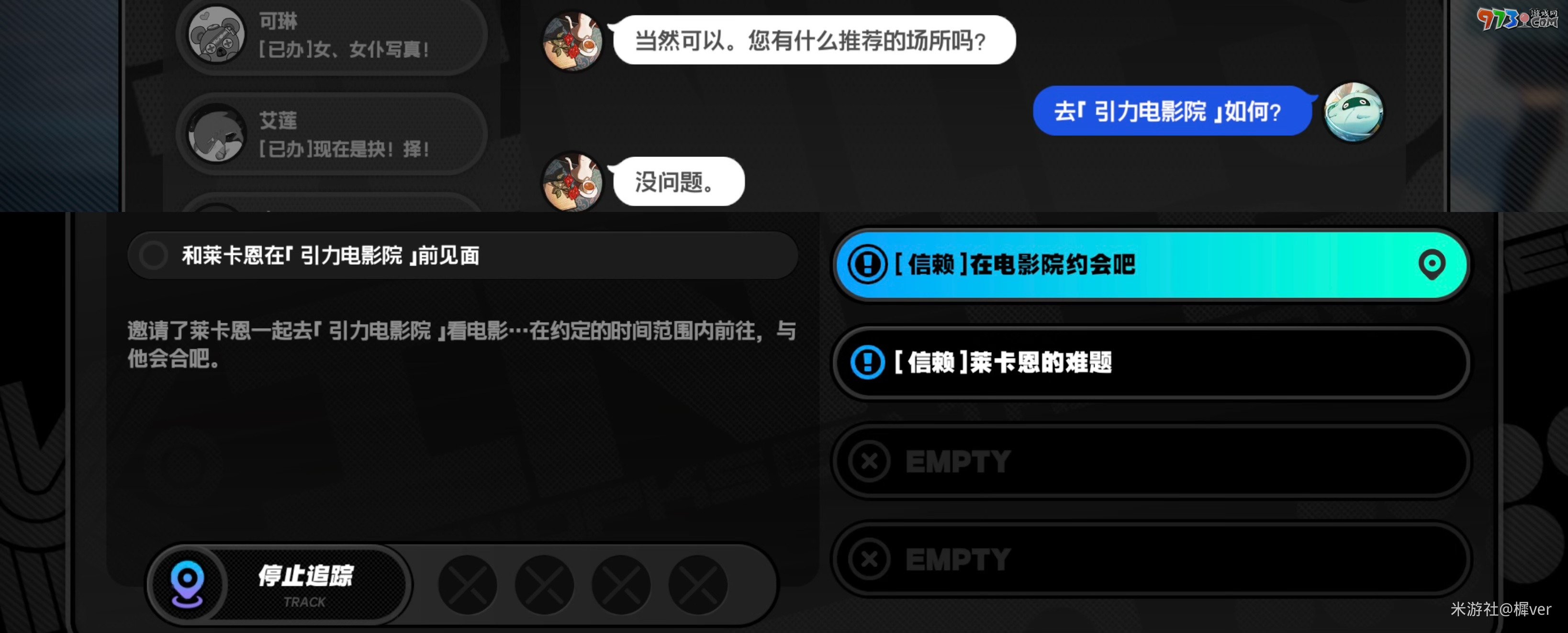 《絕區(qū)零》萊卡恩邀約事件任務(wù)攻略