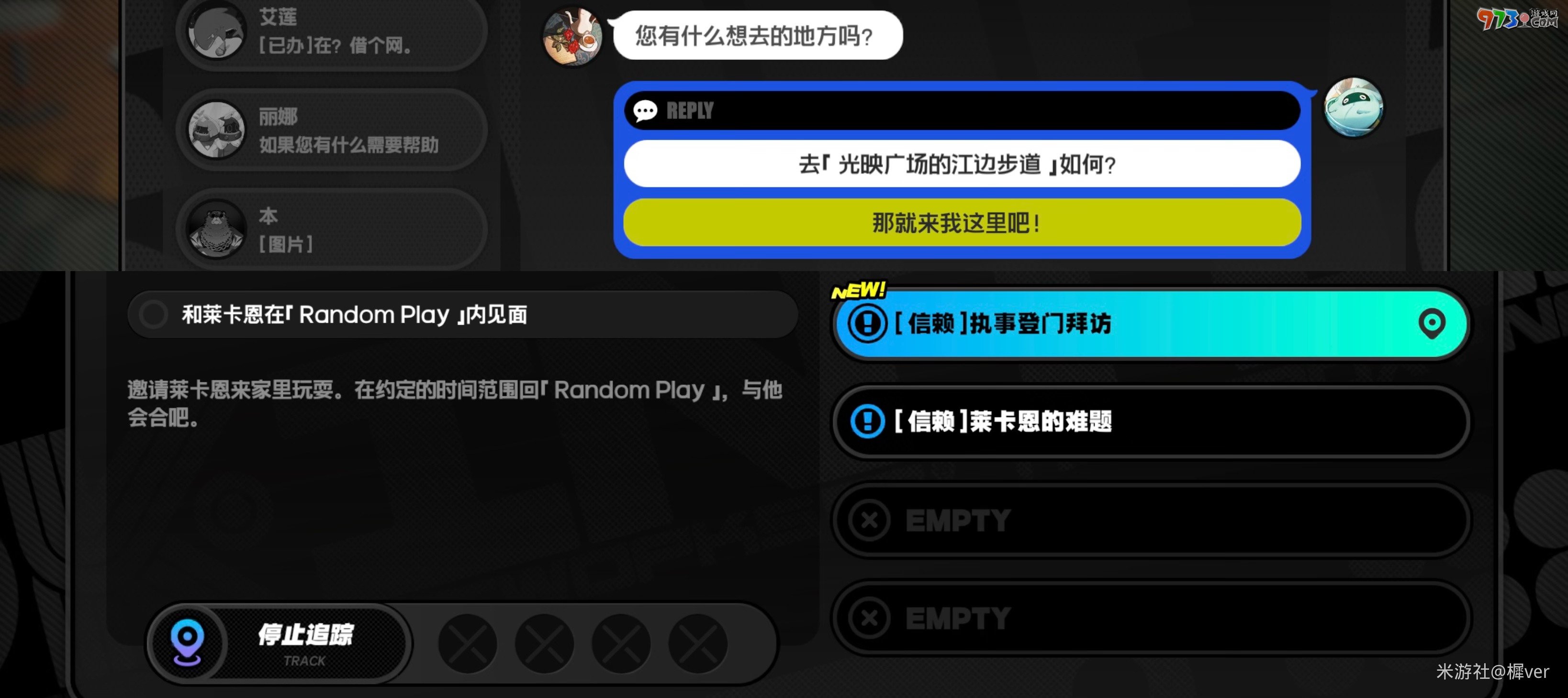《絕區(qū)零》萊卡恩邀約事件任務(wù)攻略