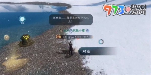 《逆水寒手游》玄目說(shuō)早早早任務(wù)攻略