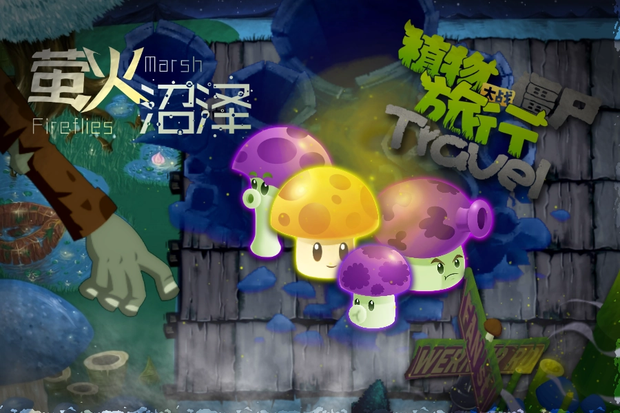 植物大戰(zhàn)僵尸融合版2.0.1：旅行手機(jī)直裝版