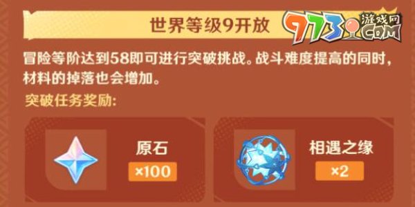 《原神》5.0版本榮花與炎日之途福利介紹
