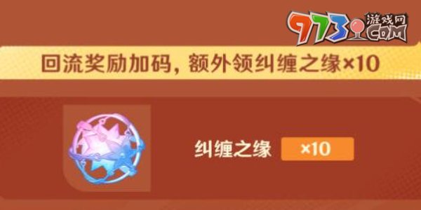 《原神》5.0版本榮花與炎日之途福利介紹