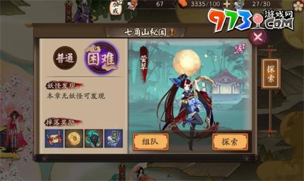 《陰陽(yáng)師》稻草人咒錐刷取位置