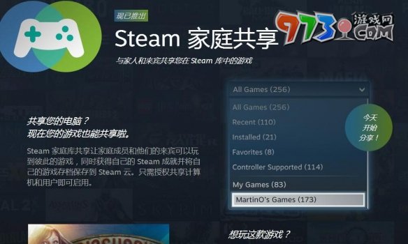 《黑神話(huà)悟空》家庭共享可以同時(shí)玩嗎問(wèn)題解答