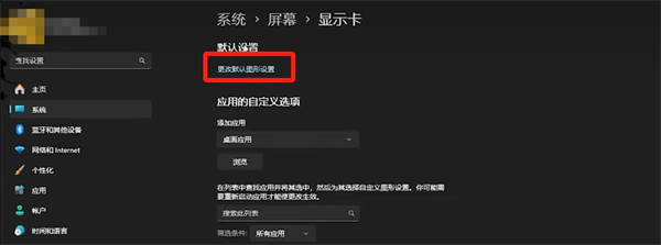 《黑神話悟空》顯卡無法開啟補(bǔ)幀解決方法