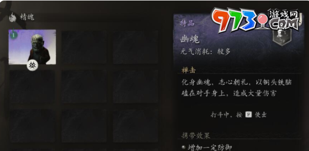 《黑神話悟空》未經(jīng)點化無法吸存精魄解決方法