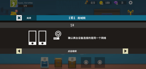 天天羽毛球MOD內置菜單