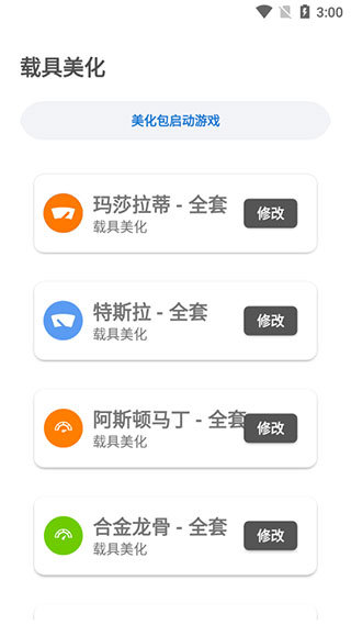 zero畫(huà)質(zhì)助手