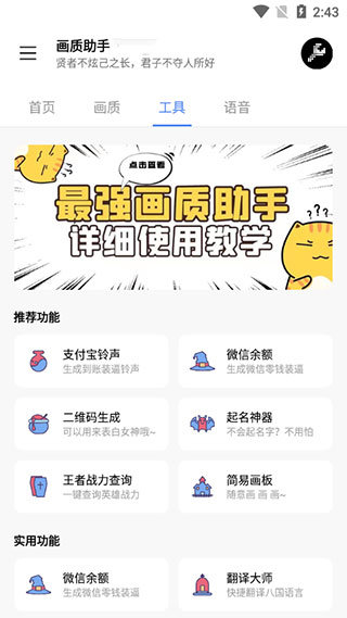 zero畫質(zhì)助手