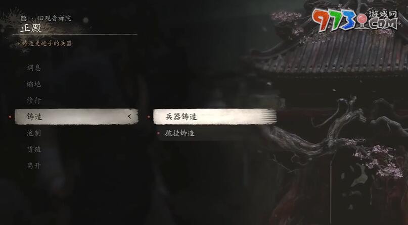《黑神話悟空》得心應手第七難成就攻略