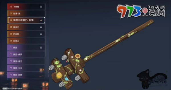 《永劫無間》pvz2聯(lián)動(dòng)創(chuàng)作一等獎(jiǎng)作品介紹
