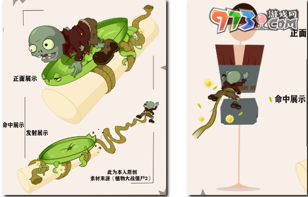 《永劫無間》pvz2聯(lián)動(dòng)創(chuàng)作一等獎(jiǎng)作品介紹