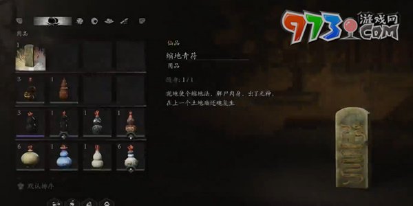 《黑神話悟空》快速升級方法
