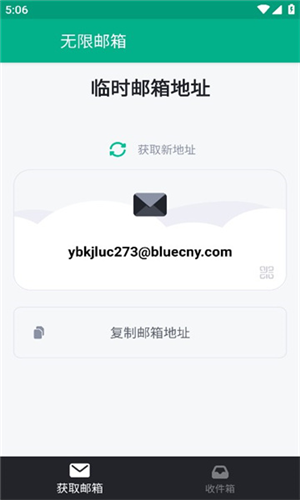 無(wú)限郵箱怎么收驗(yàn)證碼1