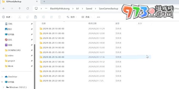 《黑神話悟空》幽魂不見(jiàn)了解決方法