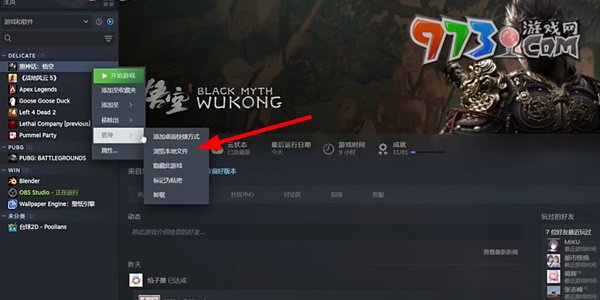 《黑神話悟空》幽魂不見(jiàn)了解決方法