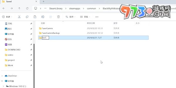 《黑神話悟空》幽魂不見(jiàn)了解決方法