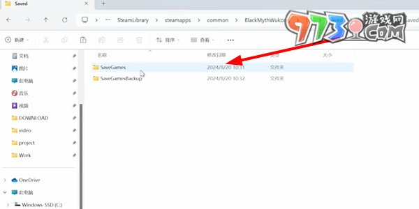 《黑神話悟空》幽魂不見(jiàn)了解決方法