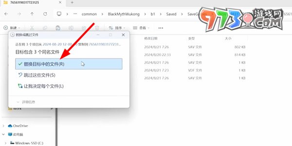 《黑神話悟空》幽魂不見(jiàn)了解決方法