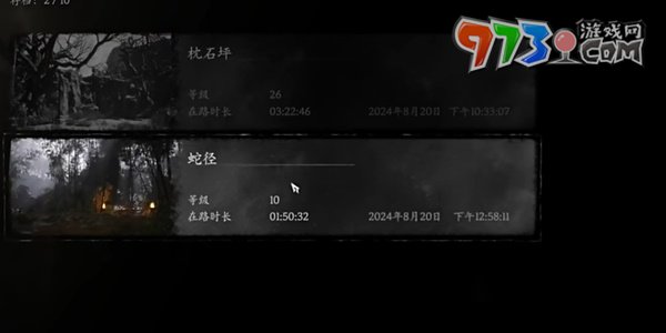 《黑神話悟空》幽魂不見(jiàn)了解決方法