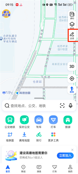 高德地圖下載