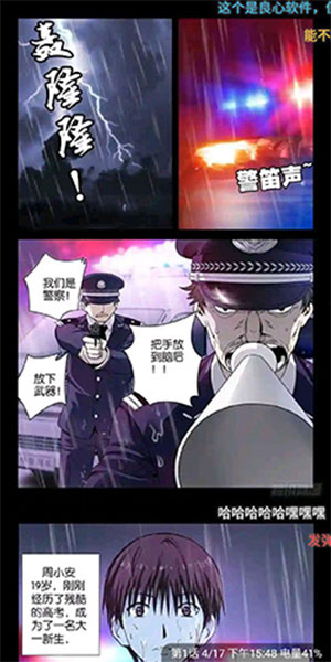 36漫畫(huà)app官方版