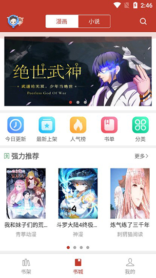 36漫畫