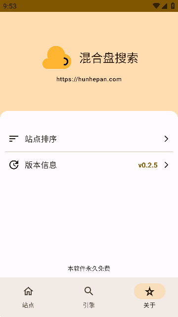 混合盤搜索