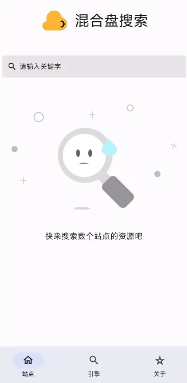 混合盤app官方下載