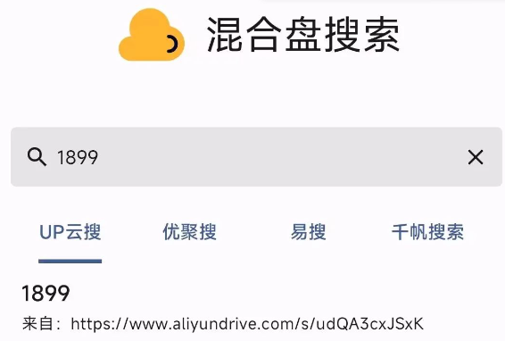 混合盤app官方下載